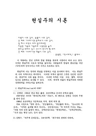 현실주의 시론