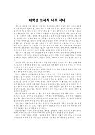 대학생 性지식 너무 적다.