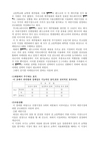 시장세분화 사례연구