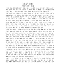 보편과 개체