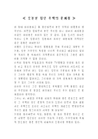 오늘날 집단 주택의 문제점