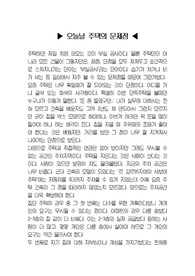 오늘날 주택의 문제점