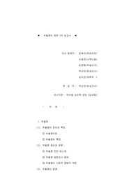 우울증에 관한 보고서