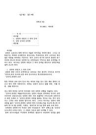 삼한 문제