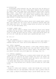 키르히호프의 법칙