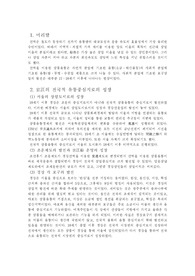 포구상업의 발달
