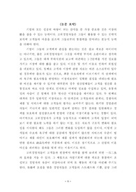 기업과 고객