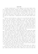 기업경영
