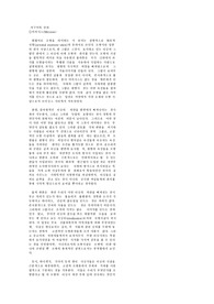    서구미학