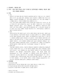 확산과 삼투