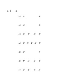 분별 증류