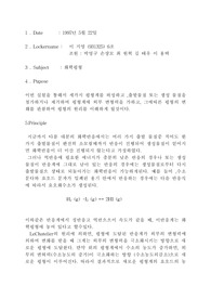 화학 평형