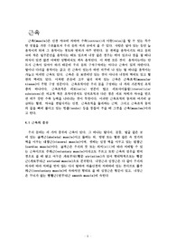 근육에 대해