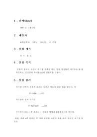 예비 - 자기유도