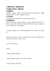 에너지 보존(단진자)