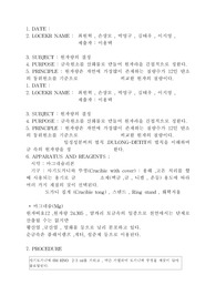 원자량의 결정