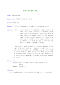 원자량 결정