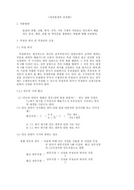 입상물질의 포집법