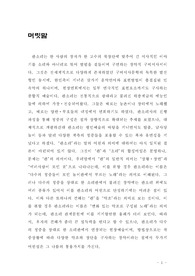 판소리에 대해