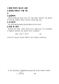 역학적 에너지 보존