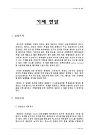 기체 전달