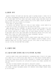 대공황