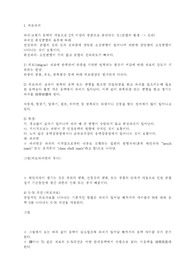 피로파괴