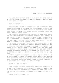 6·27 선거 이후 정국 기상도
