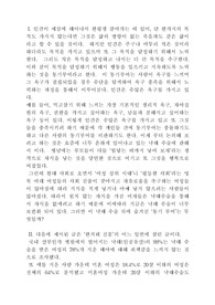 낙태