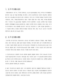 하수도