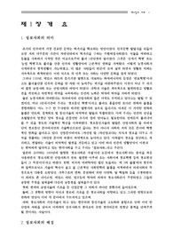 매스컴과 사회