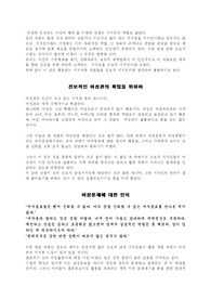 진보적인 남성의 여성관