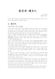 인간 발달-발달 심리적 접근
