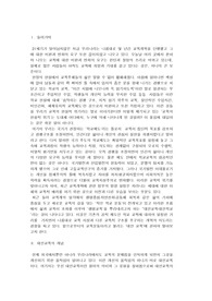 대안학교에 대하여
