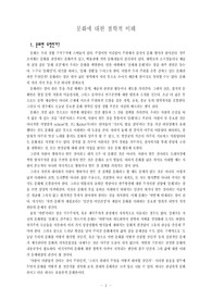 문화에 대한 철학적 이해