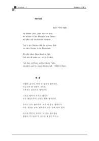 독시 리포트 - 가을