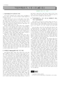 독일 이데올로기 포이에르
