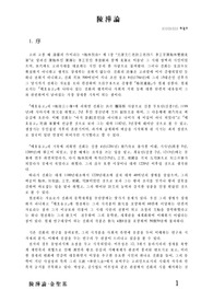 고전문학 - 진화론