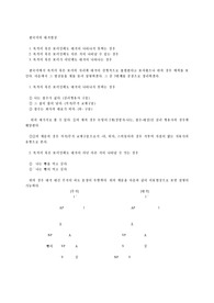 한국어의 대격현상