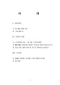 작가론 - 박노해