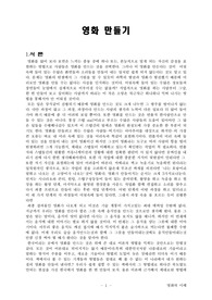 영화 만들기
