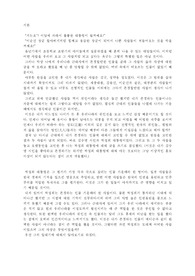 박정희에 대해