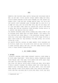미국 경제 전개과정