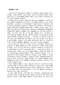 에게해의 아침