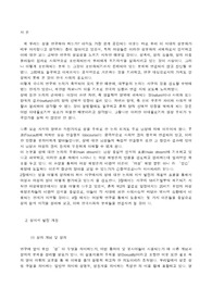 성과 사회