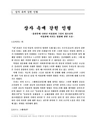 상자 속에 갇힌 인형