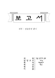 자료 표지