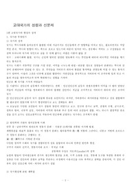 한국사