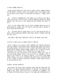 정보시스템
