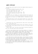 경영상의 내부 문제점